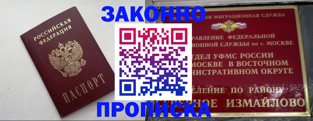 временная регистрация гарантия в Новой Ляле