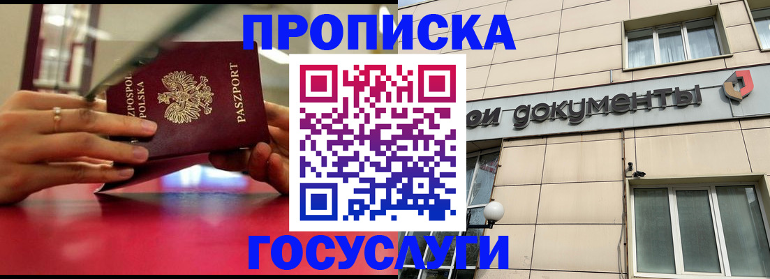 временная регистрация недорого в Новой Ляле