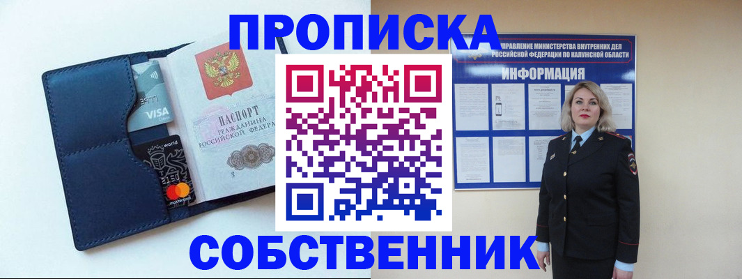 пропишу в квартире в Новой Ляле