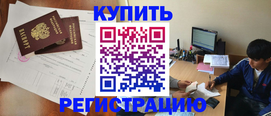 временная регистрация купить в Новой Ляле