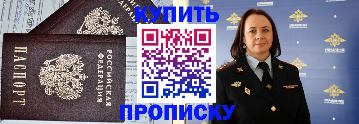 прописка ребенка в Новой Ляле