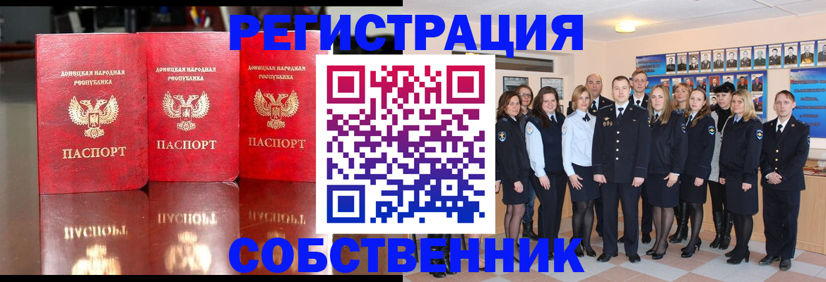 временная прописка в Новой Ляле