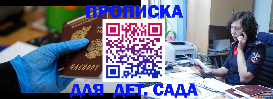 временная регистрация в квартире в Новой Ляле