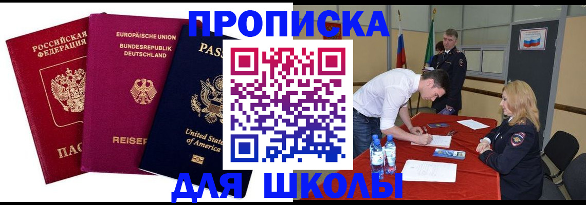 временная регистрация 2025 в Новой Ляле