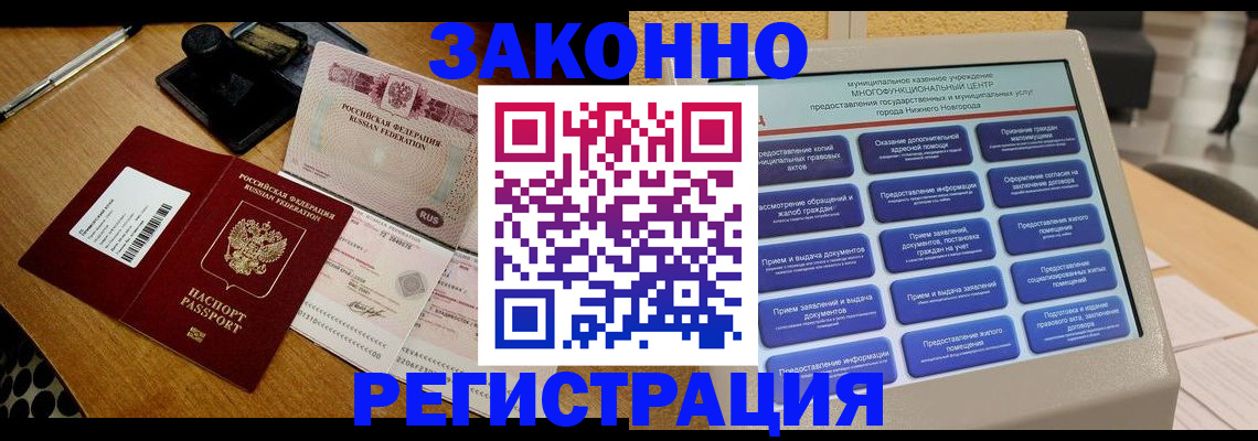 прописка для военкомата в Новой Ляле